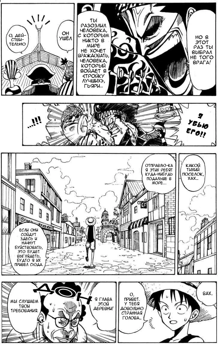 Read Ван Пис Manga Online
