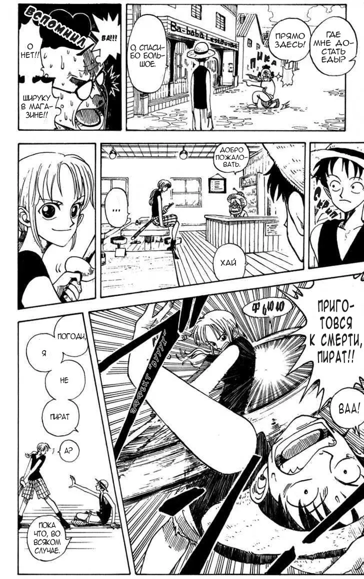 Read Ван Пис Manga Online
