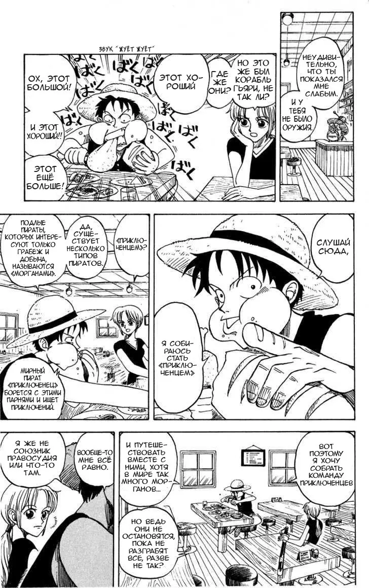 Read Ван Пис Manga Online