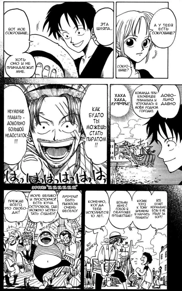 Read Ван Пис Manga Online