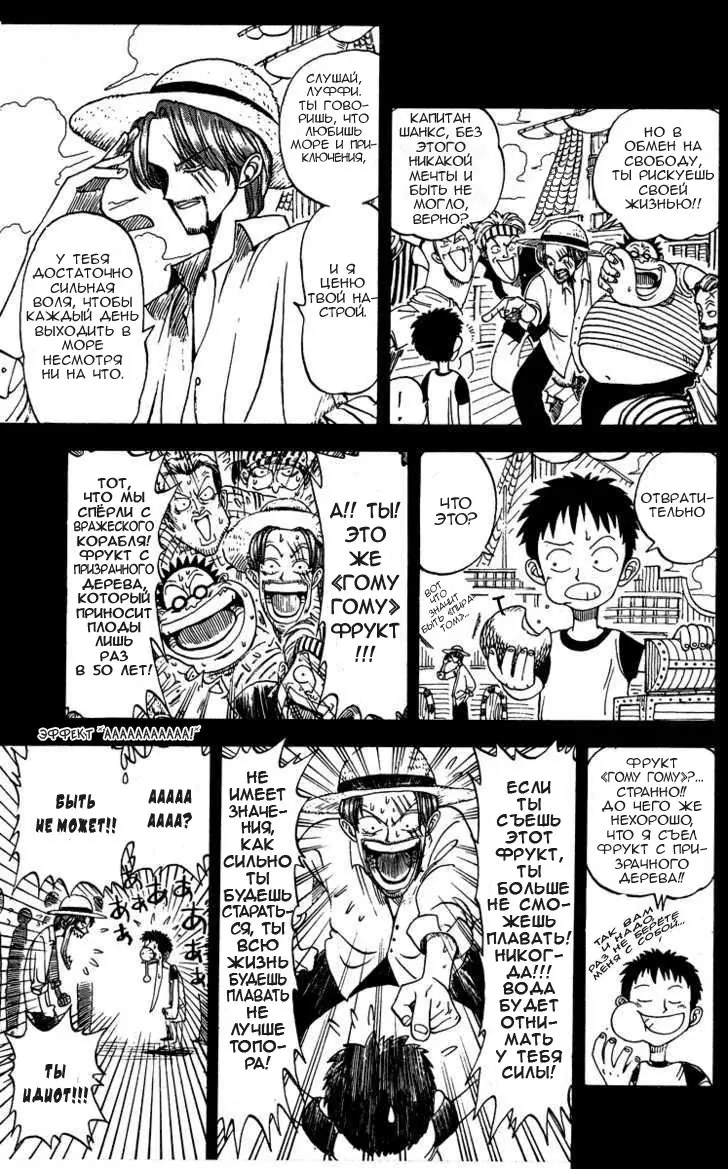 Read Ван Пис Manga Online