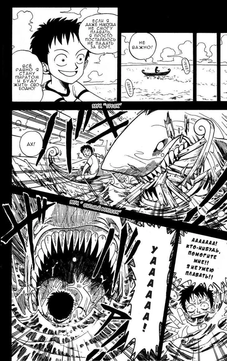 Read Ван Пис Manga Online