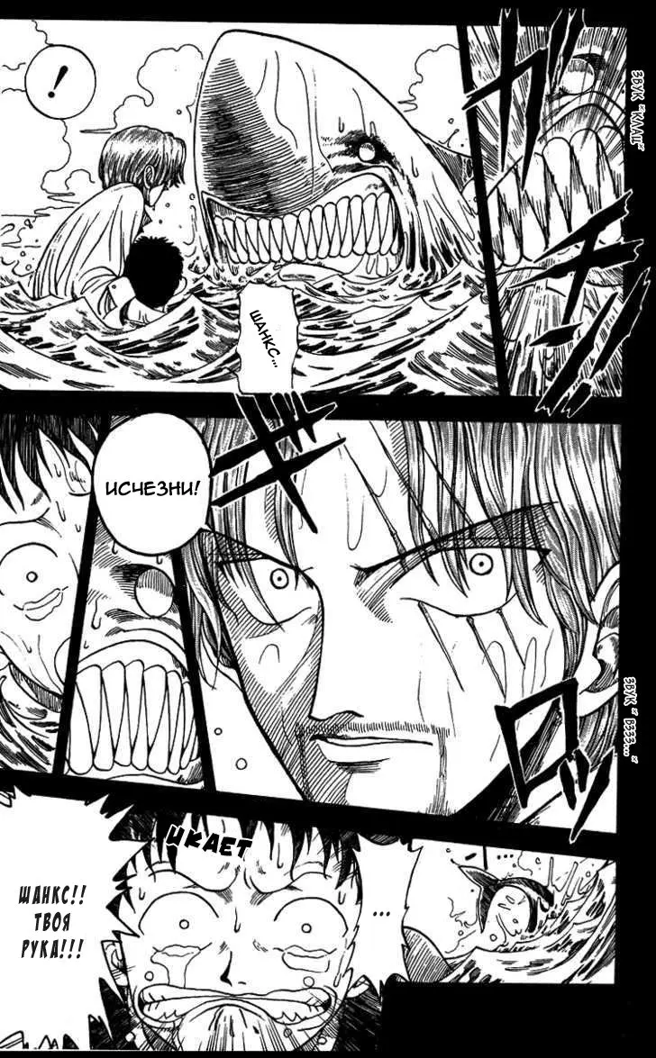 Read Ван Пис Manga Online