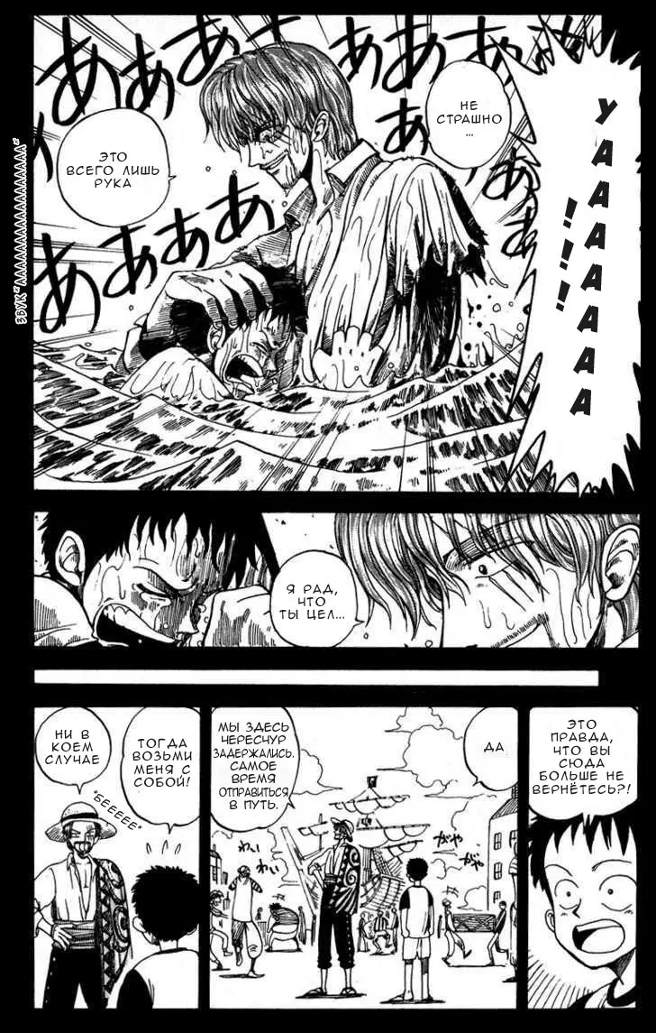 Read Ван Пис Manga Online