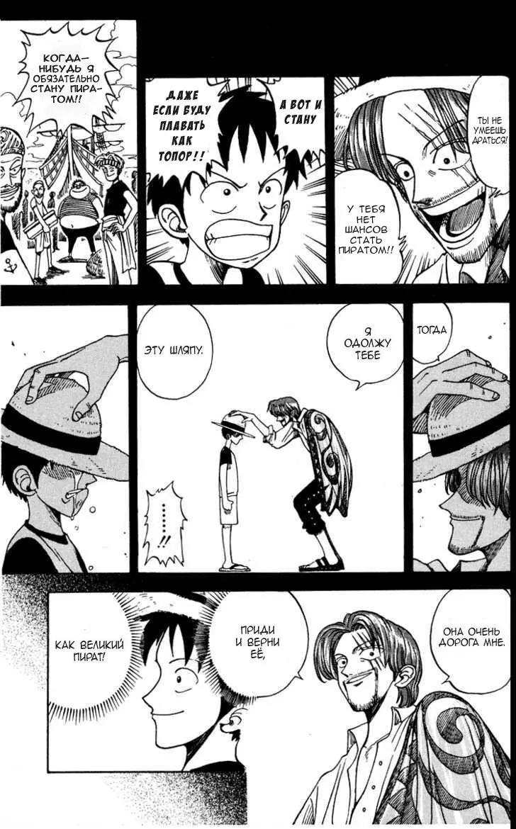 Read Ван Пис Manga Online