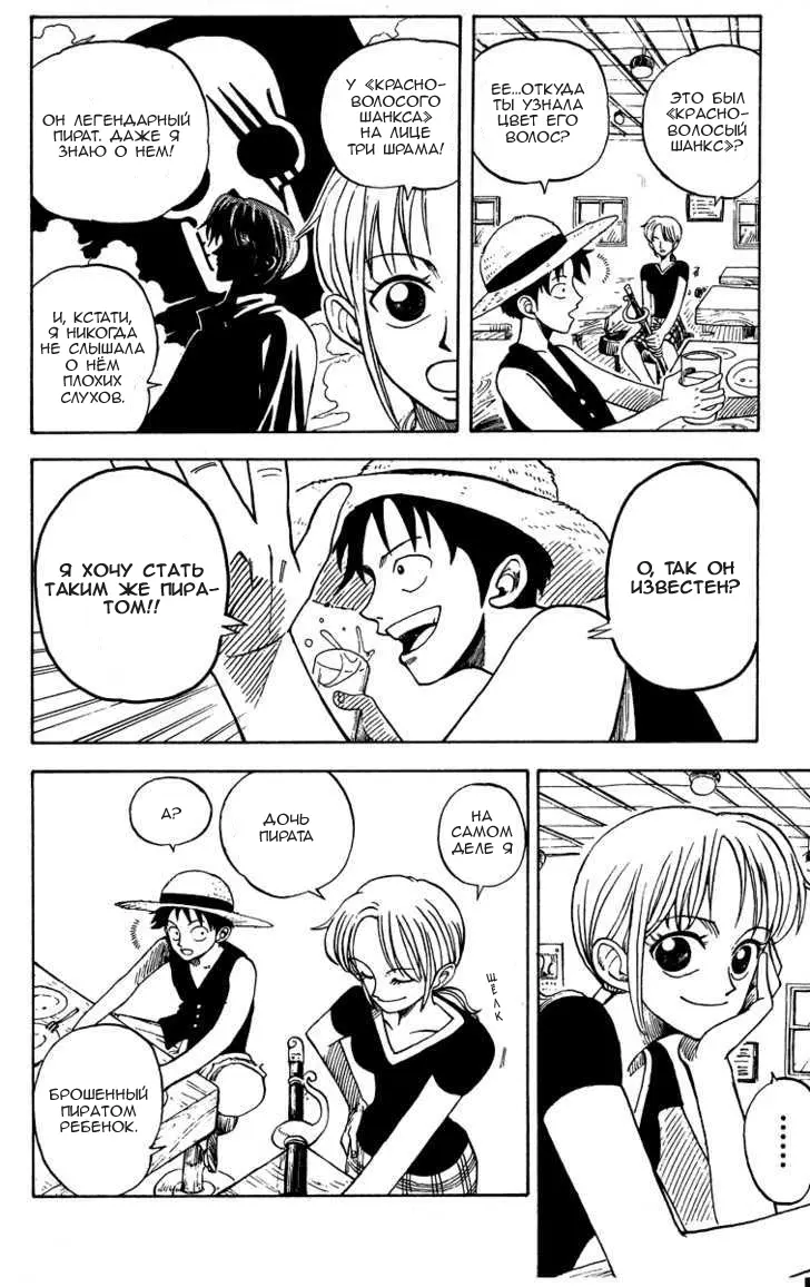 Read Ван Пис Manga Online