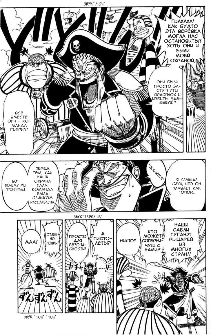 Read Ван Пис Manga Online