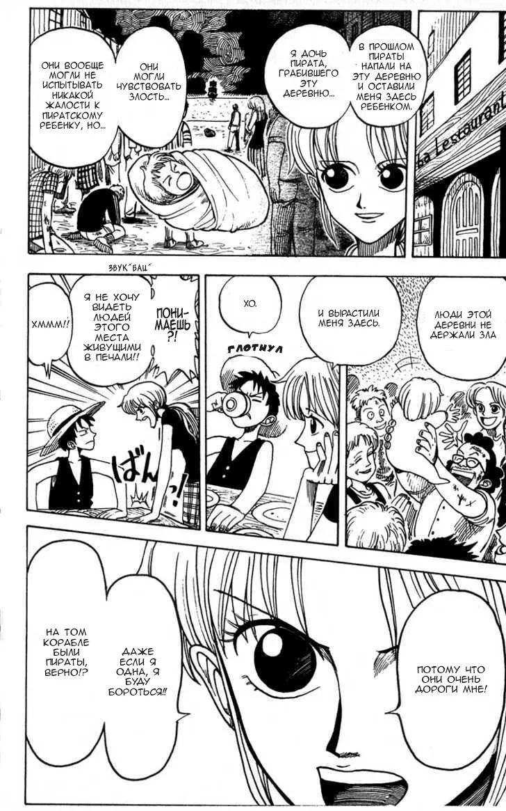 Read Ван Пис Manga Online