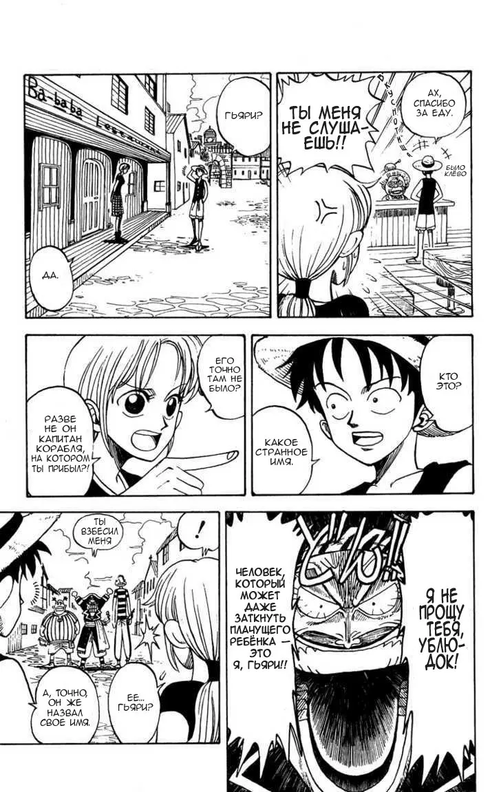 Read Ван Пис Manga Online