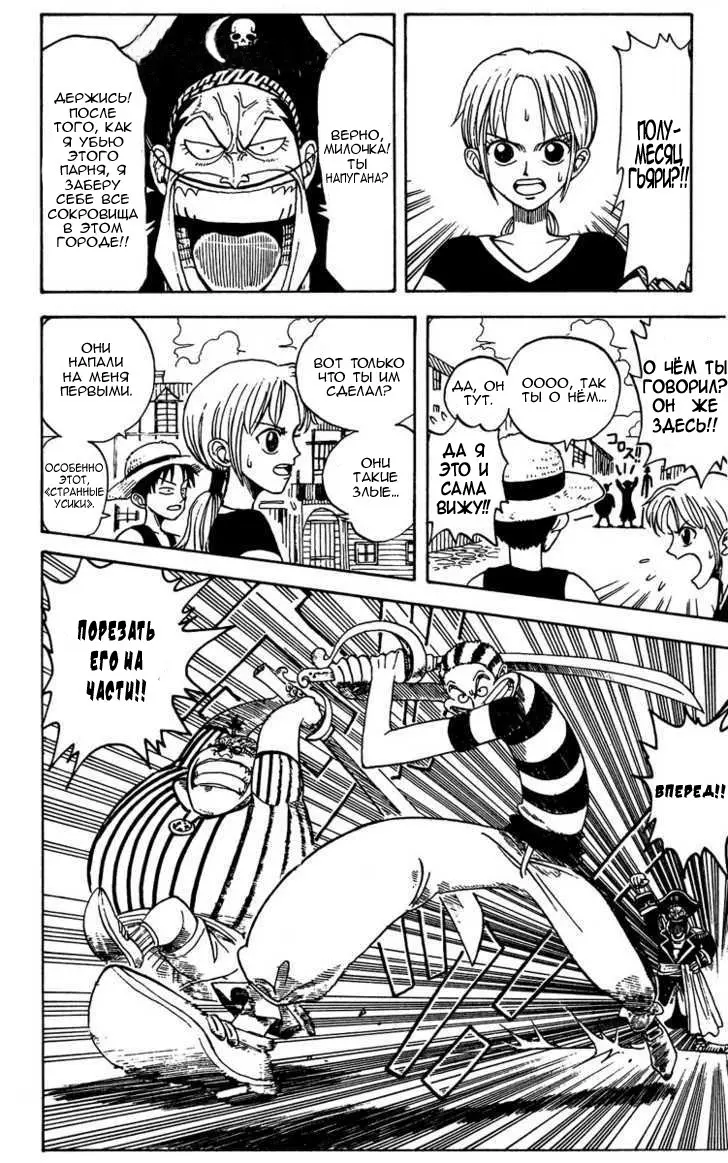 Read Ван Пис Manga Online