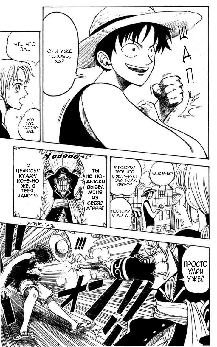 Read Ван Пис Manga Online