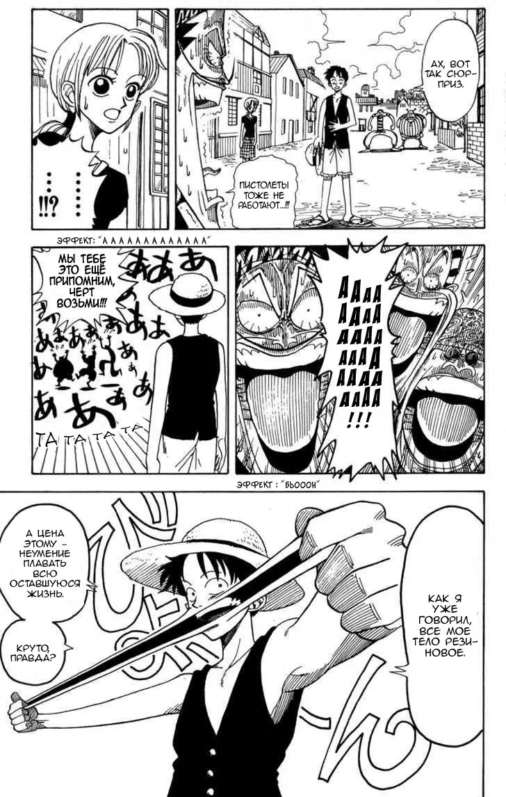 Read Ван Пис Manga Online