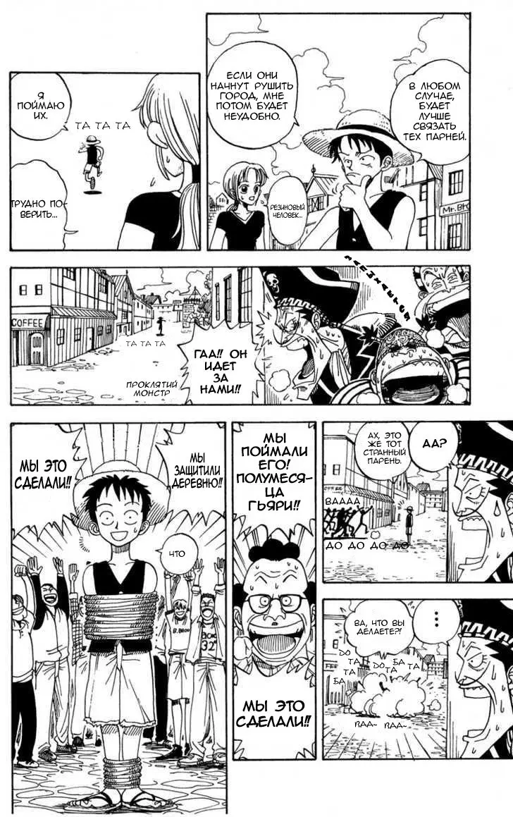 Read Ван Пис Manga Online
