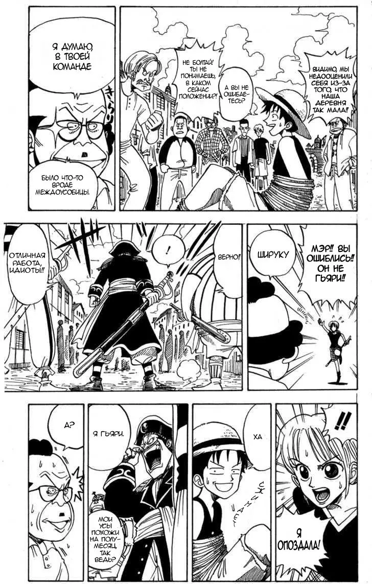 Read Ван Пис Manga Online