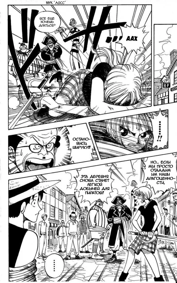 Read Ван Пис Manga Online
