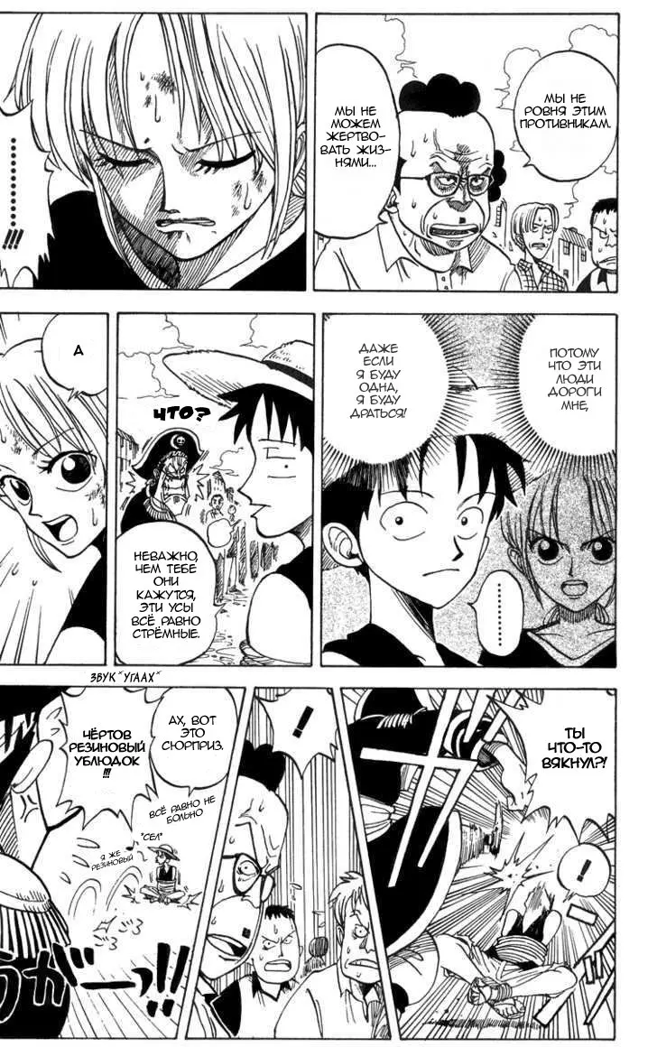 Read Ван Пис Manga Online