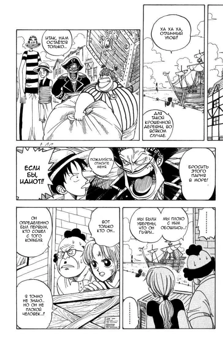 Read Ван Пис Manga Online