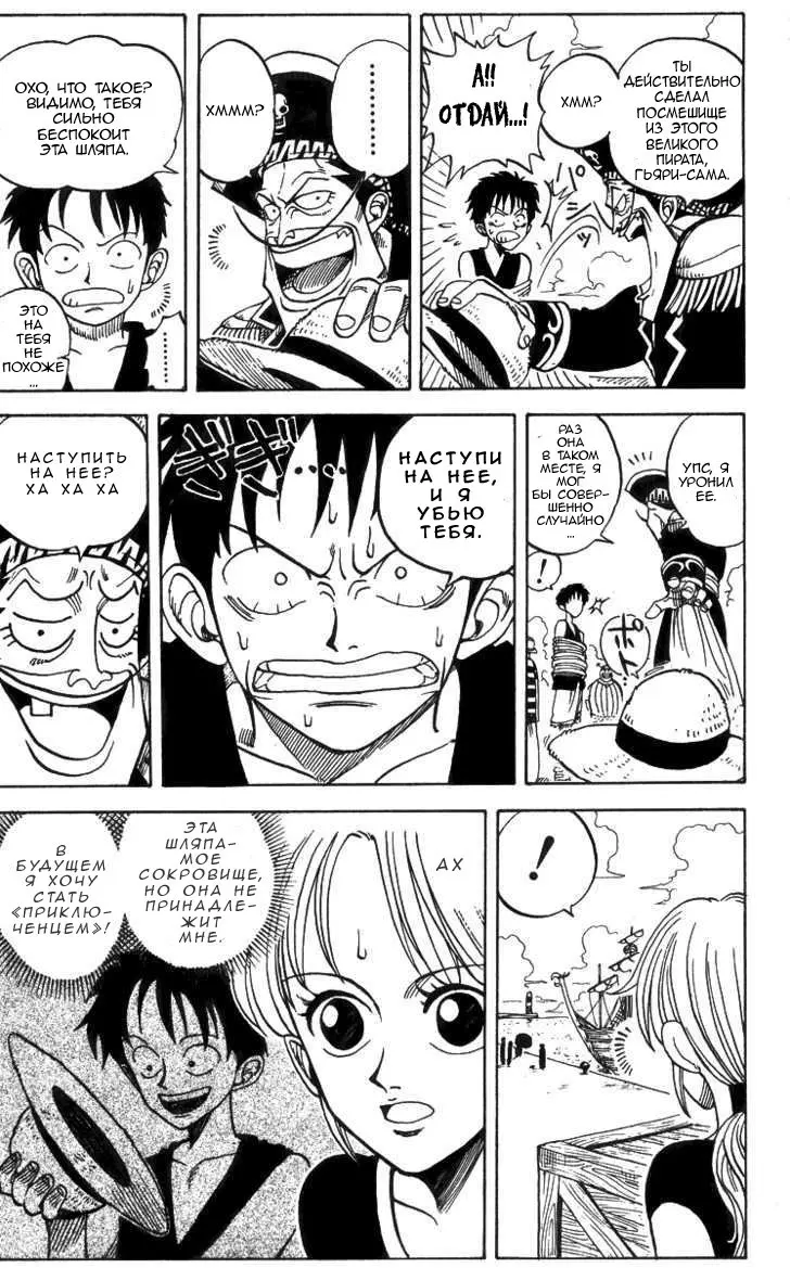 Read Ван Пис Manga Online