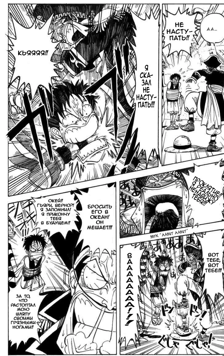 Read Ван Пис Manga Online