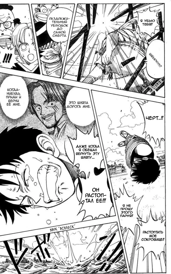 Read Ван Пис Manga Online