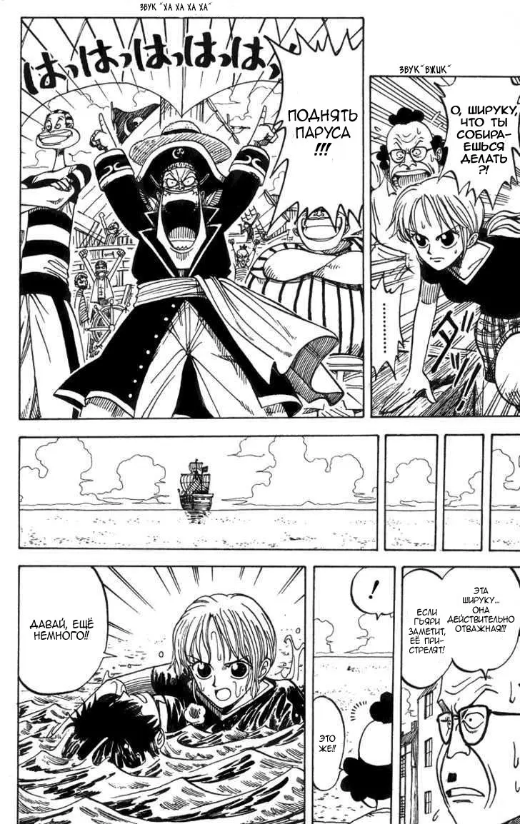 Read Ван Пис Manga Online