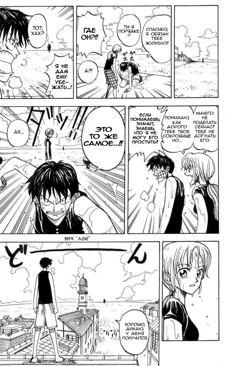 Read Ван Пис Manga Online