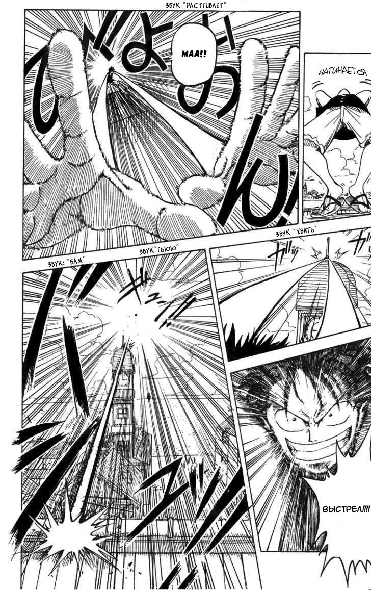 Read Ван Пис Manga Online