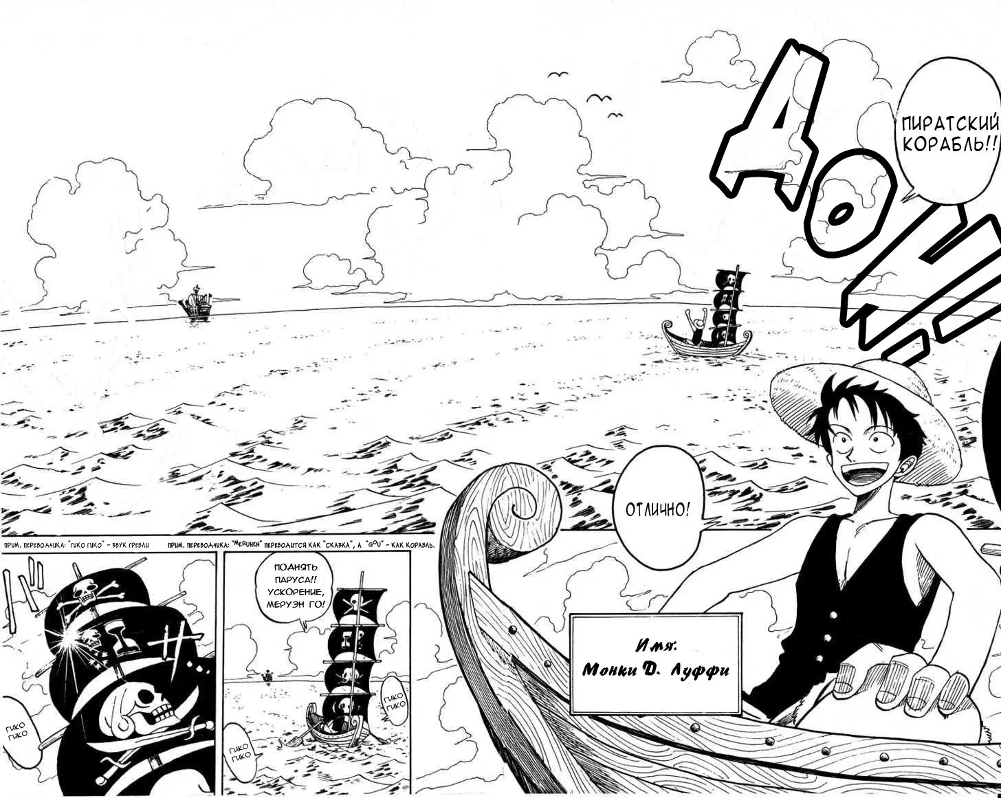 Read Ван Пис Manga Online
