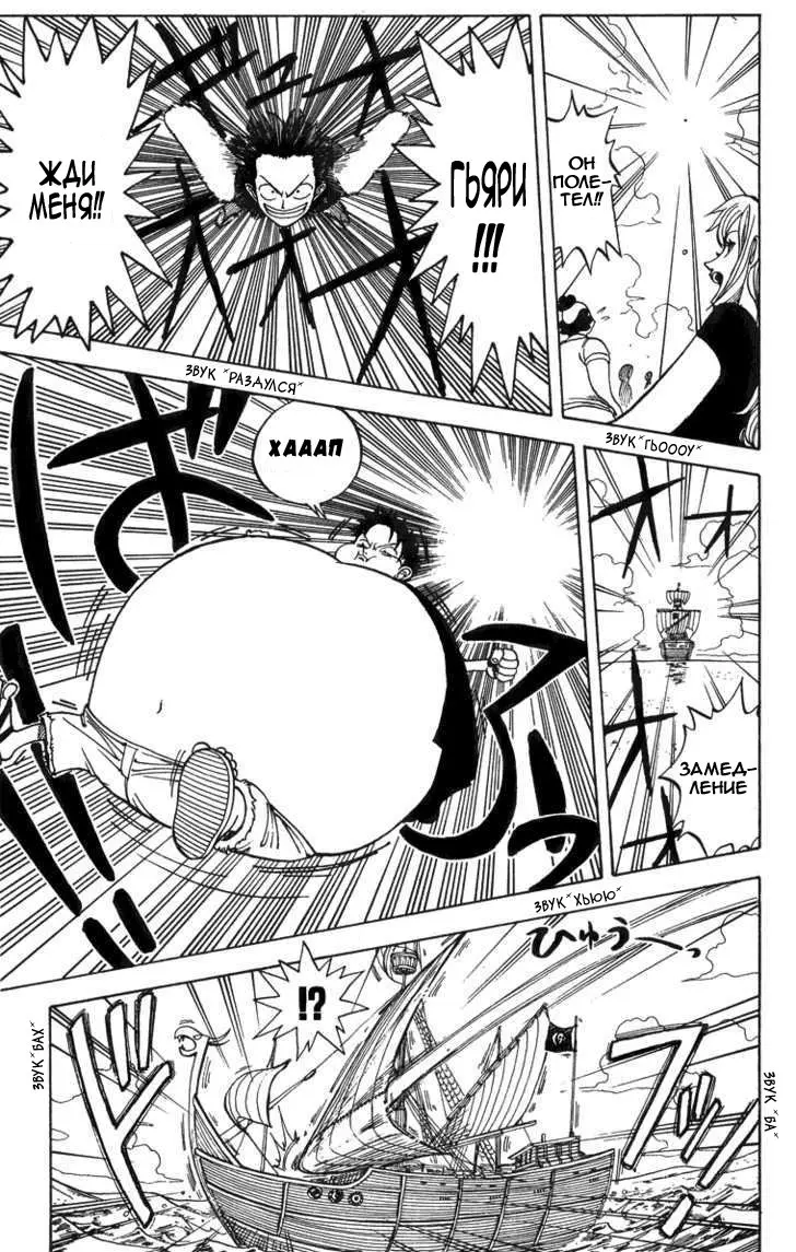 Read Ван Пис Manga Online