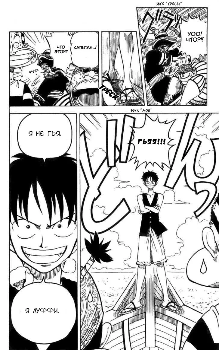 Read Ван Пис Manga Online