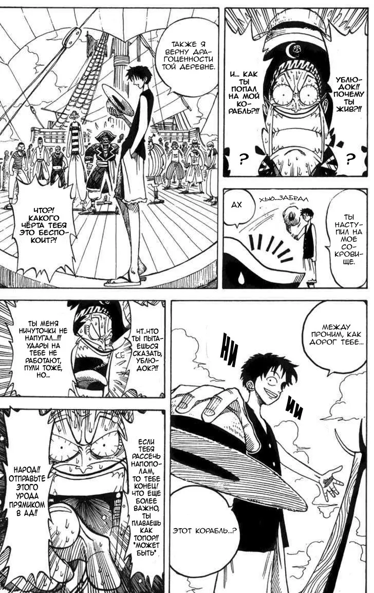 Read Ван Пис Manga Online