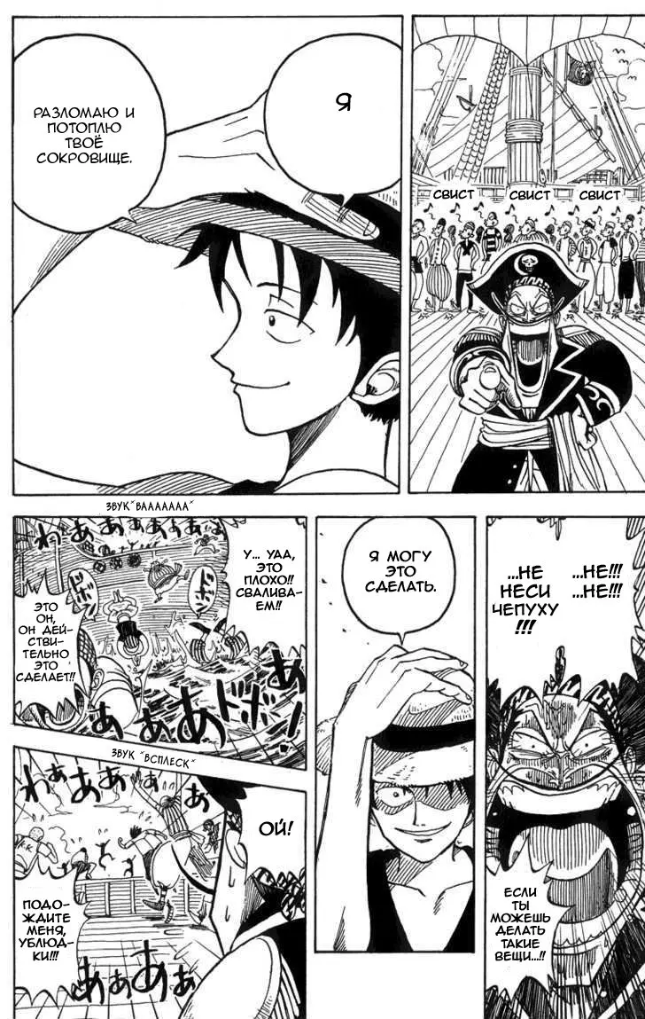 Read Ван Пис Manga Online