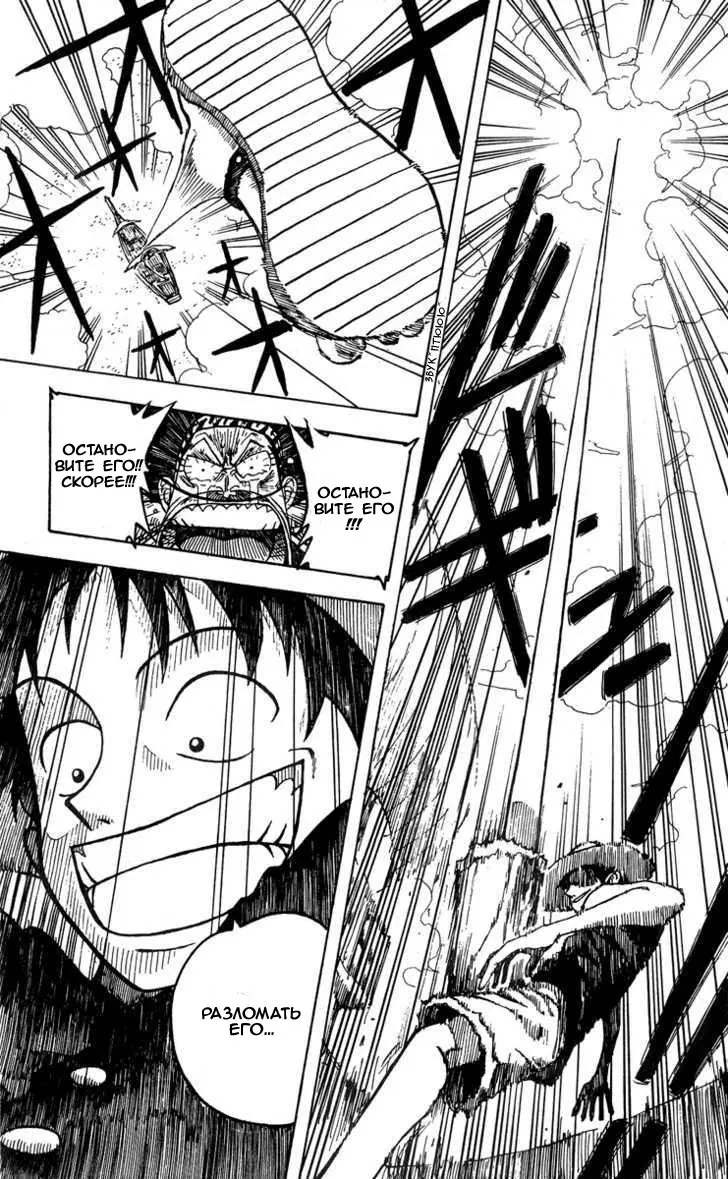 Read Ван Пис Manga Online