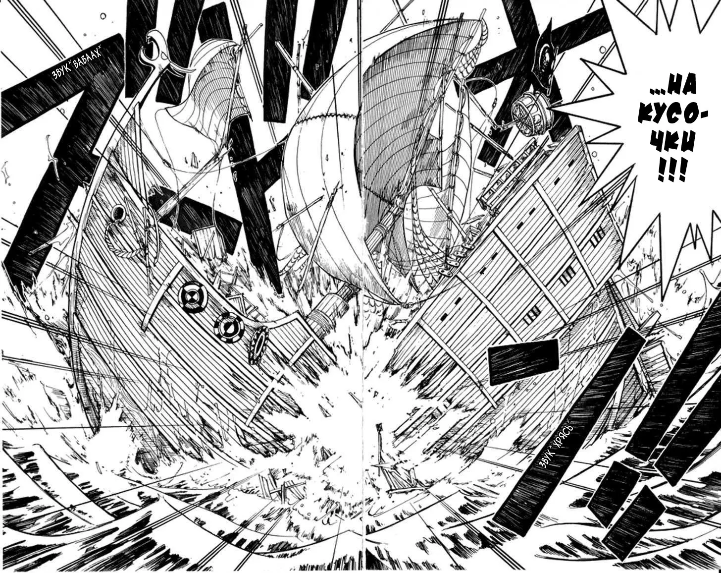 Read Ван Пис Manga Online