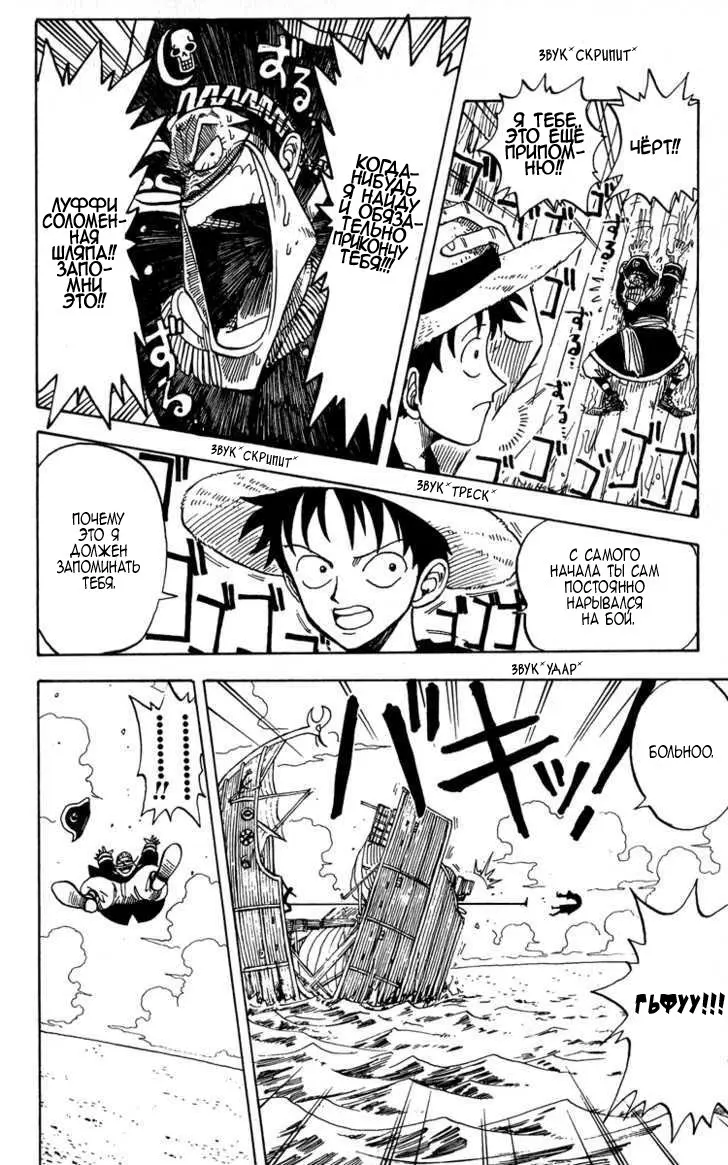 Read Ван Пис Manga Online