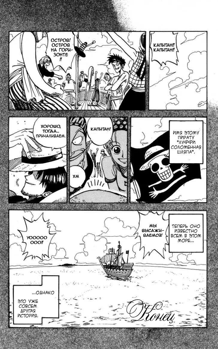 Read Ван Пис Manga Online
