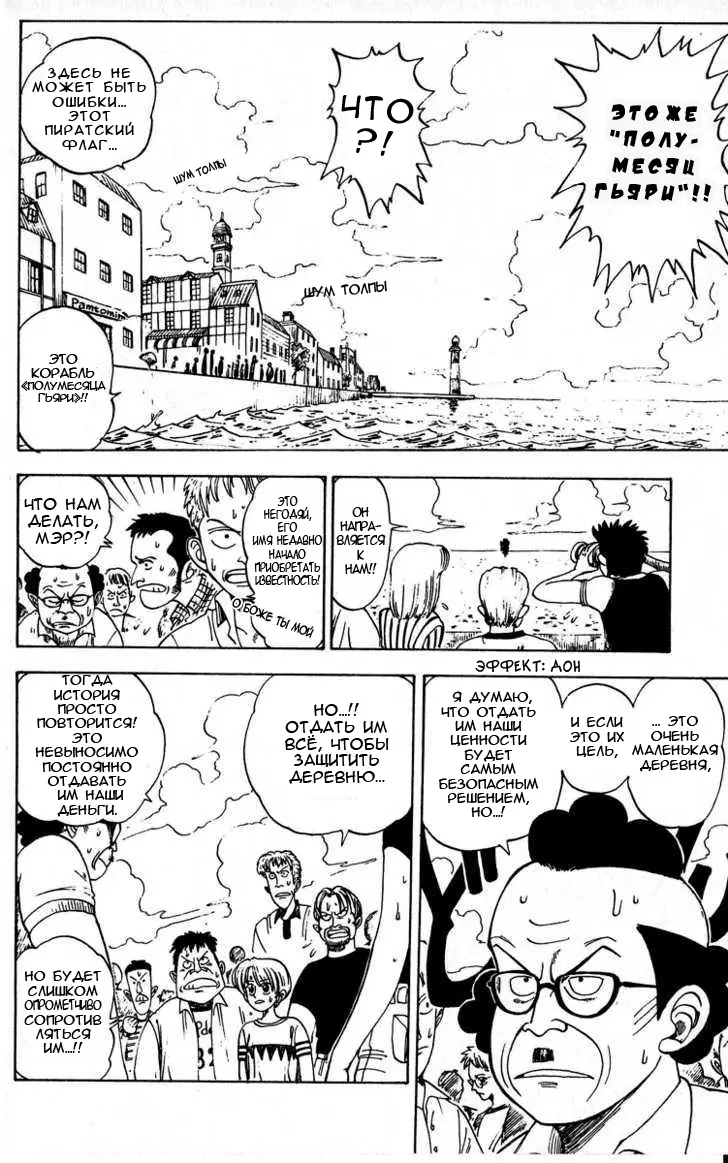 Read Ван Пис Manga Online