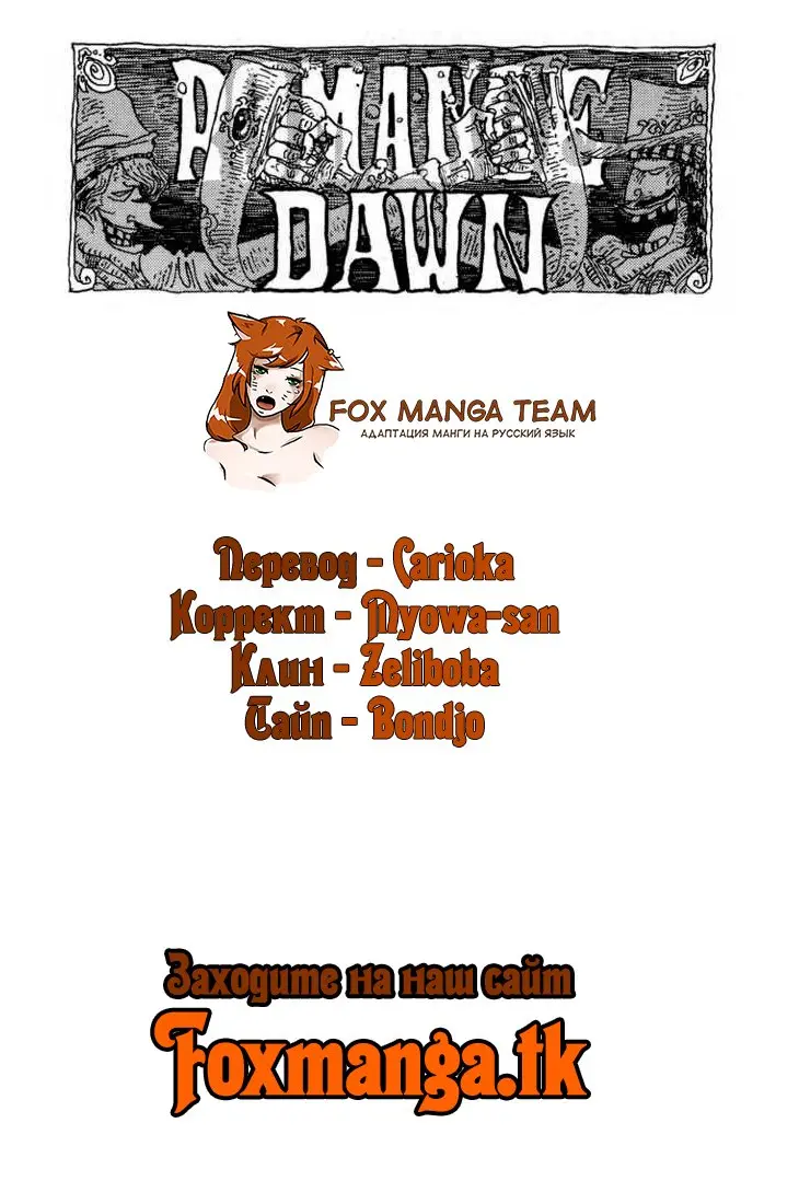 Read Ван Пис Manga Online