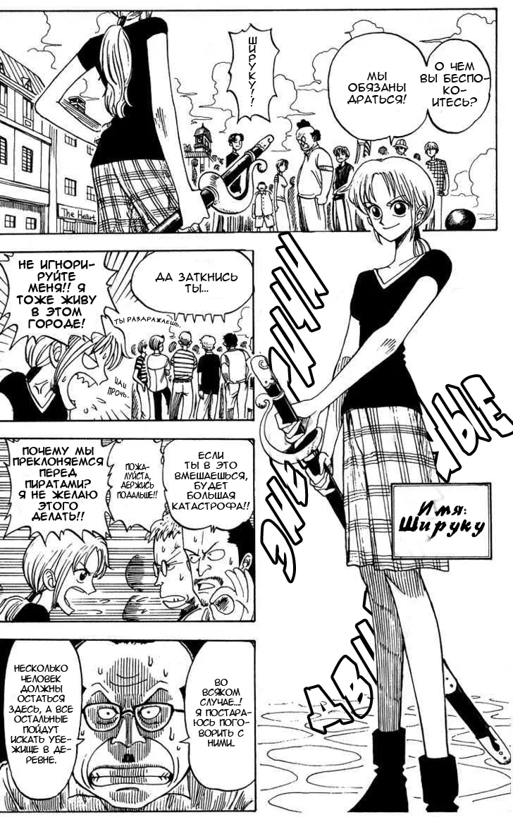 Read Ван Пис Manga Online