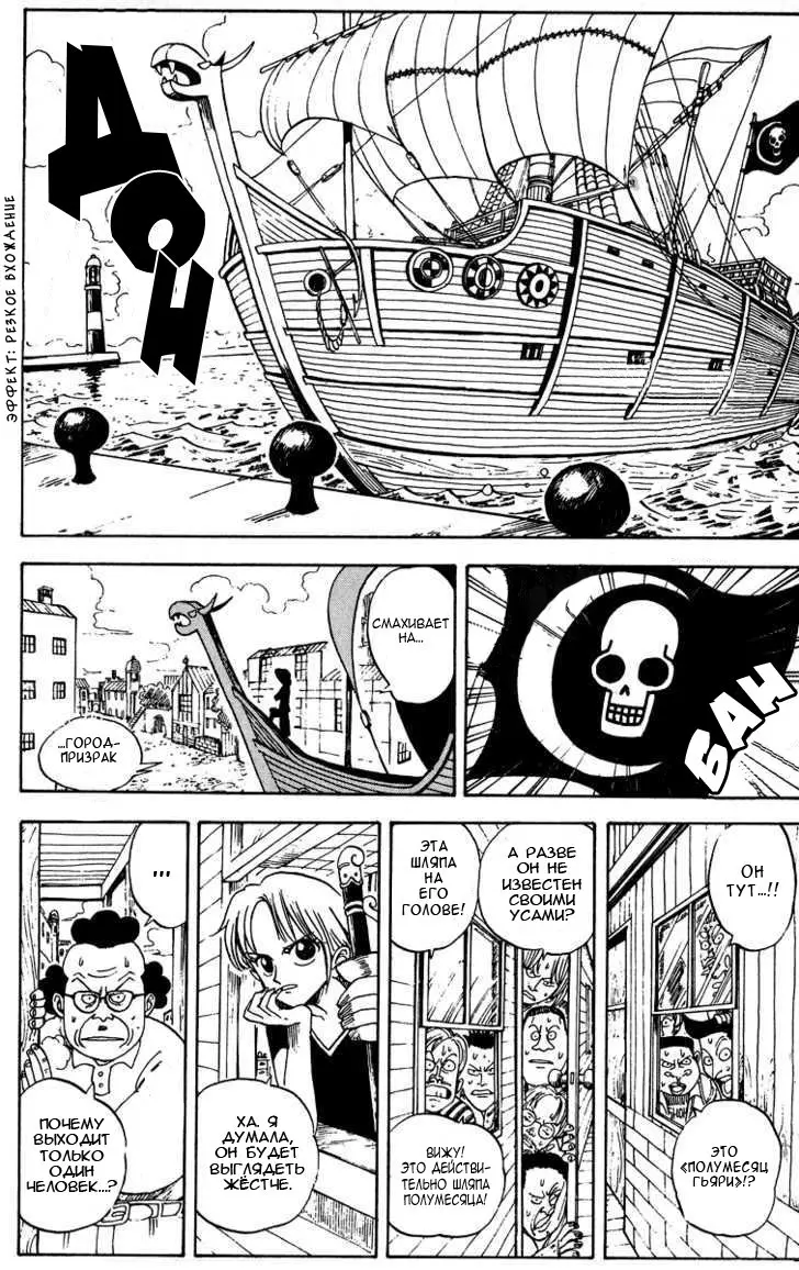 Read Ван Пис Manga Online