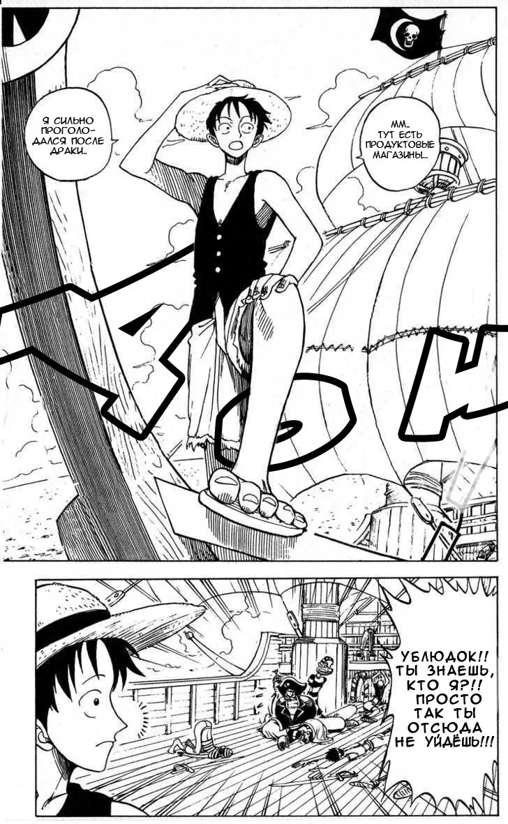 Read Ван Пис Manga Online