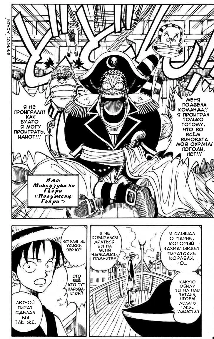 Read Ван Пис Manga Online