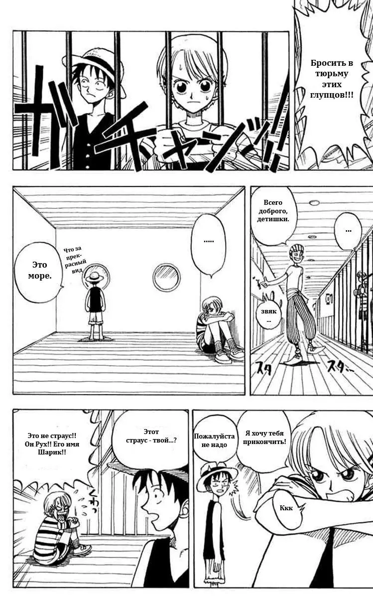 Read Ван Пис Manga Online