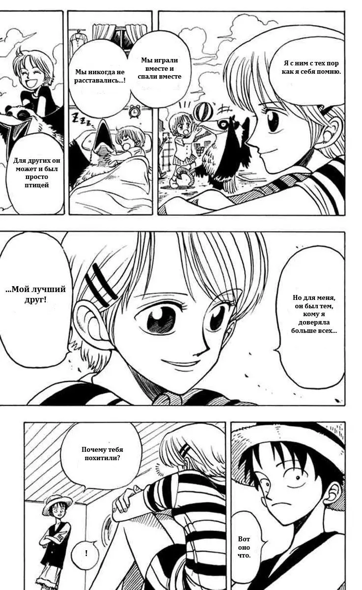 Read Ван Пис Manga Online