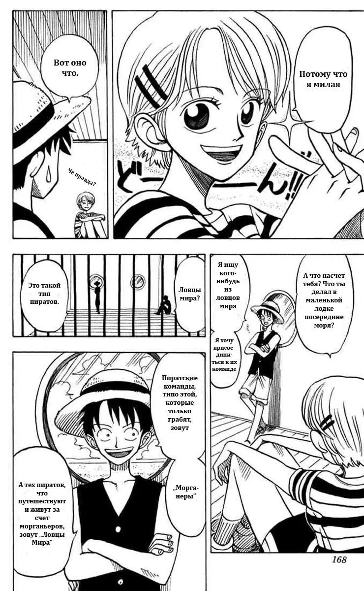 Read Ван Пис Manga Online