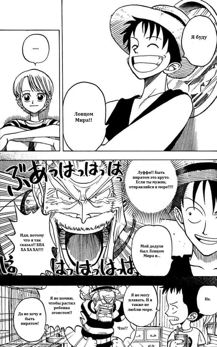 Read Ван Пис Manga Online