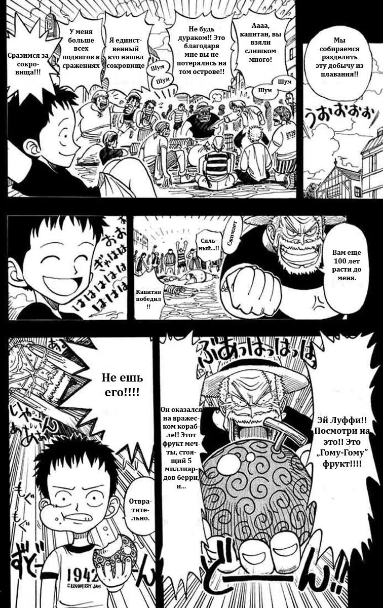 Read Ван Пис Manga Online