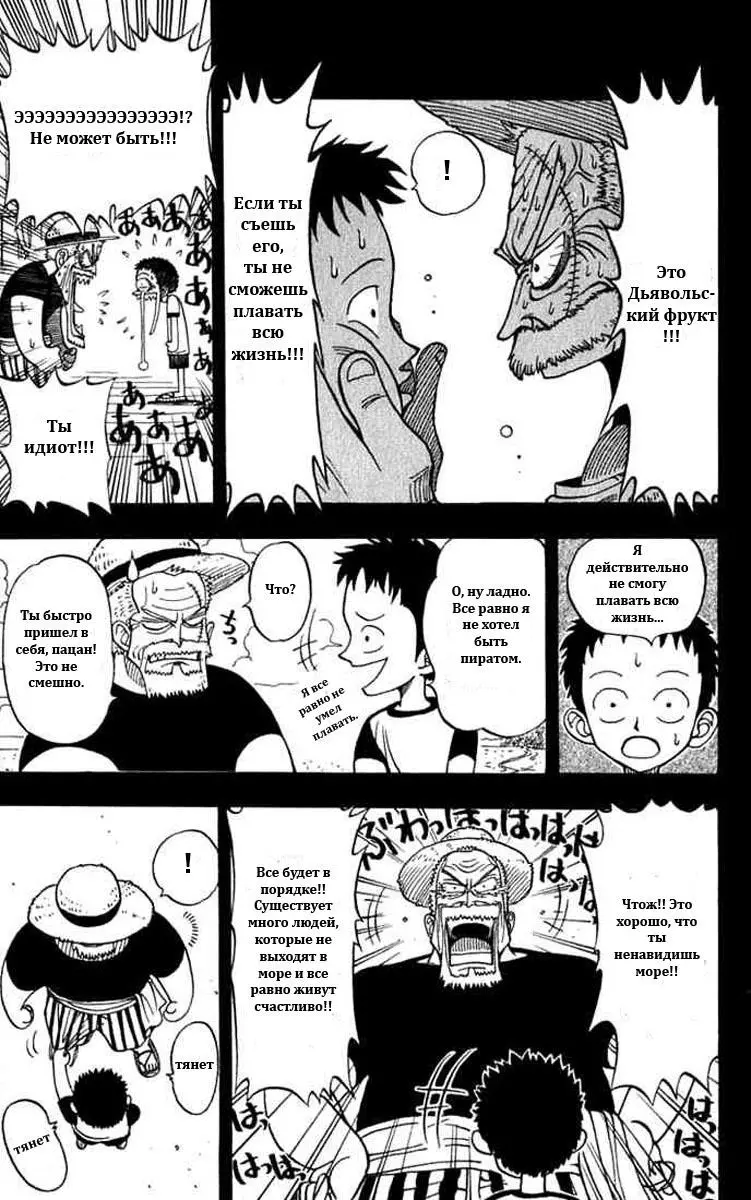 Read Ван Пис Manga Online
