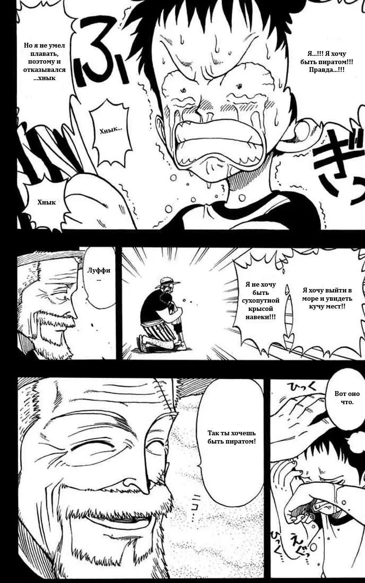 Read Ван Пис Manga Online
