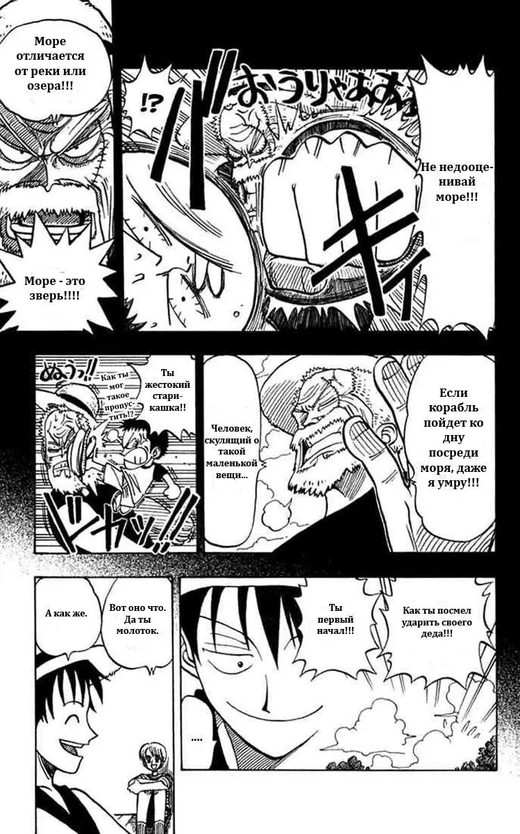 Read Ван Пис Manga Online